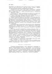 Патент ссср  155043 (патент 155043)