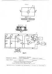 Устройство для рефлексотерапии (патент 1393425)