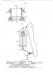 Транспортная система (патент 779130)