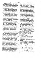 Коммутатор для многопроцессорной системы в поле галуа @ (2 @ ) (патент 1057951)