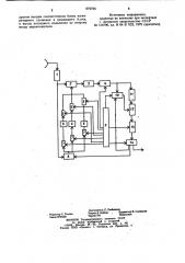 Устройство радиоприема фазоманипулированных сигналов с многократным частотным разнесением (патент 879796)