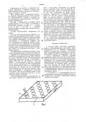 Способ ковки заготовки (патент 1328044)