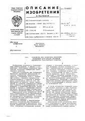 Устройство для блокировки механизма управления дроссельной заслонкой карбюратора транспортного средства (патент 594887)