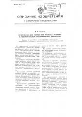 Устройство для улучшения распыла топлива в автомобильных газотурбинных двигателях (патент 104934)