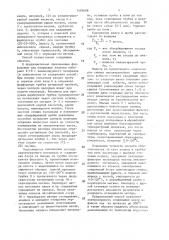 Способ определения водорода в виде влаги в сварочных материалах (патент 1495698)