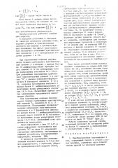 Преобразователь перемещения в код (патент 1432772)