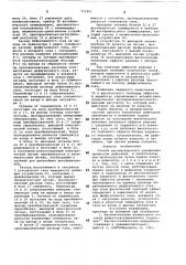 Способ автоматического управления процессом дефекации в свеклосахарном производстве (патент 721491)