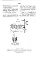 Газовая горелка погружного типа (патент 385138)