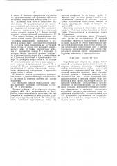 Устройство для сборки под сварку полых изделий (патент 292747)