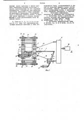 Стан для поперечно-клиновой прокатки изделий типа ступенчатых валов (патент 952406)