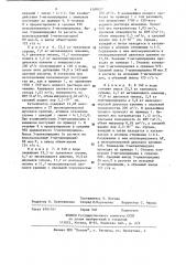 Катализатор для получения 3-цианпиридина (патент 1189327)