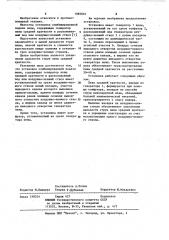Установка комбинированной подачи пены (патент 1085601)