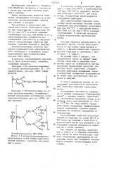 Закалочное масло (патент 1247423)
