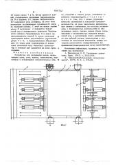 Устройство для склеивания шитов (патент 606722)
