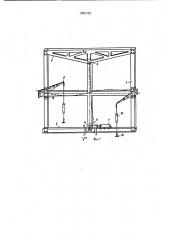 Устройство для испытания крестообразных строительных конструкций (патент 1004792)