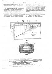 Водосборная система отстойника (патент 785214)