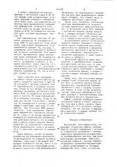 Вентильный электродвигатель (патент 951582)