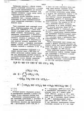 Клеевая композиция (патент 749077)