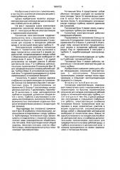 Солнечная электростанция ки-4 (патент 1606733)