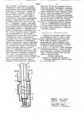 Устройство для получения низких температур (патент 960503)