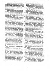 Устройство для селекции сигналов обратной связи регуляторов тока реверсивного тиристорного преобразователя (патент 1072201)
