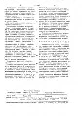 Конденсатор (патент 1575047)