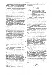 Способ определения адгезионной прочности слоев соединения при скручивании (патент 1076820)