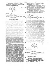 Производные 1,4-нафтохинона в качестве средства, регулирующего функцию дыхательной цепи клеток (патент 1148280)