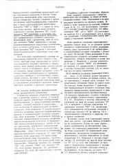 Устройство регулирования тормозной силы для колесного транспортного средства (патент 516558)