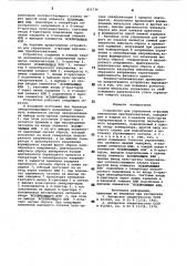 Устройство для управления -фазнымвентильным преобразователем (патент 851736)