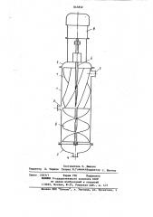 Аппарат для концентрирования рас-tbopob полимеров (патент 845832)