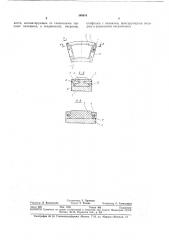 Сегмент подпятника (патент 349814)