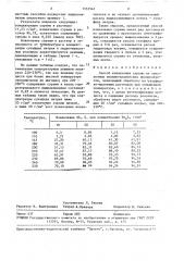 Способ извлечения сурьмы из окисленных полиметаллических промпродуктов (патент 1553567)