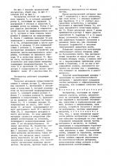 Экстрактор (патент 1457948)