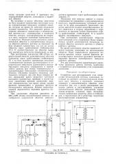 Устройство для регулирования угла опережения бесконтактной системы зажигания (патент 297793)