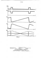Генератор парафазного пилообразного напряжения (патент 1173532)