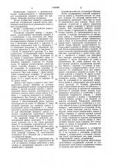 Устройство для опудривания изделий (патент 1165589)