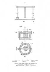 Устройство для соединения элементов конструкций (патент 597868)