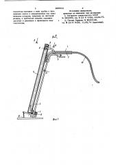 Электрододержатель для ручной дуговой сварки с отсосом газов (патент 880656)