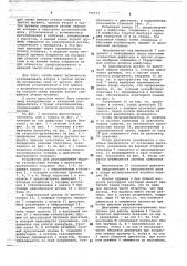 Устройство для регулирования состава газовоздушной смеси (патент 776571)
