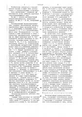 Регенеративный воздухоподогреватель (патент 1455140)