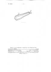 Протез митрального клапана с односторонней фиксацией (патент 122249)