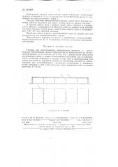 Теплица для круглогодового выращивания овощных и других культур (патент 144668)