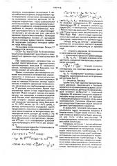 Способ теплоснабжения тепличного комбината и система для его осуществления (патент 1687115)