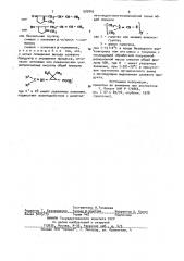 Способ получения оптически активных или рацемических эфиров циклопропанкарбоновых кислот (патент 976845)