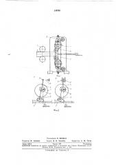 Маятниковая прокатная клеть (патент 259795)