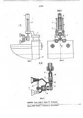 Устройство для захвата и транспортирования изделий (патент 672052)