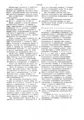 Штамп для обработки листового материала (патент 1493358)
