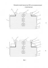 Мощный полевой транзистор свч на полупроводниковой гетероструктуре (патент 2599275)