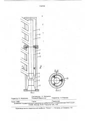 Коллектор подвода отработавших газов двигателя внутреннего сгорания к турбине (патент 1740722)